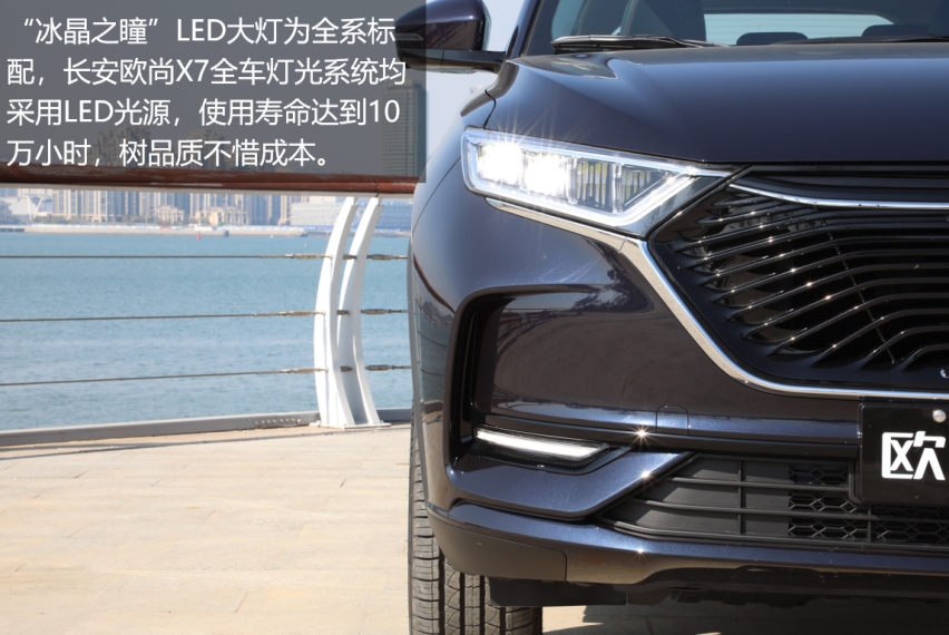 理科生/技术控/出精品 试驾长安欧尚X7