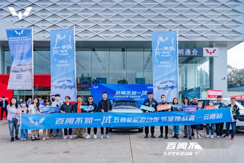 挑战百公里最低油耗,五菱星辰混动版居然可以这么省