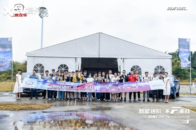 挑战8D魔幻之城 2021款哈弗F7/F7x亮“硬核”实力