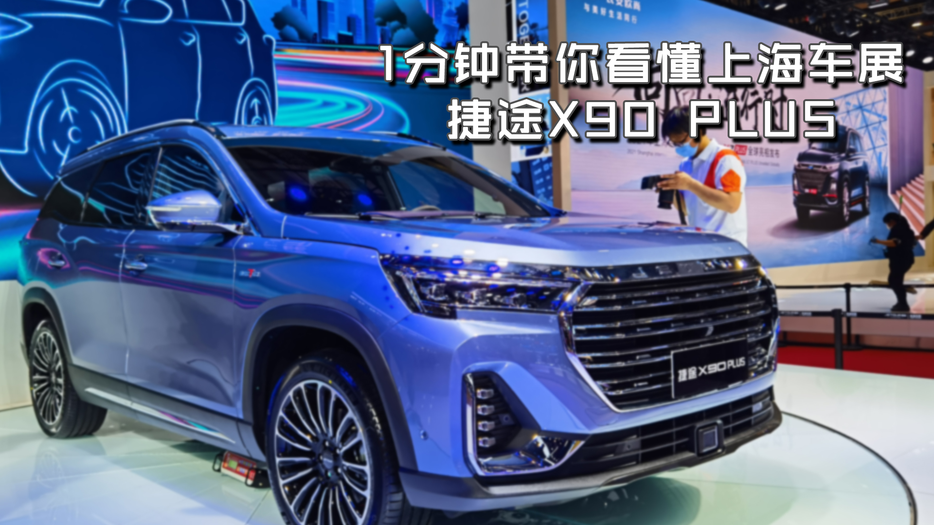 �Ϻ���չ��һ���Ӵ��㿴����;X90 PLUS