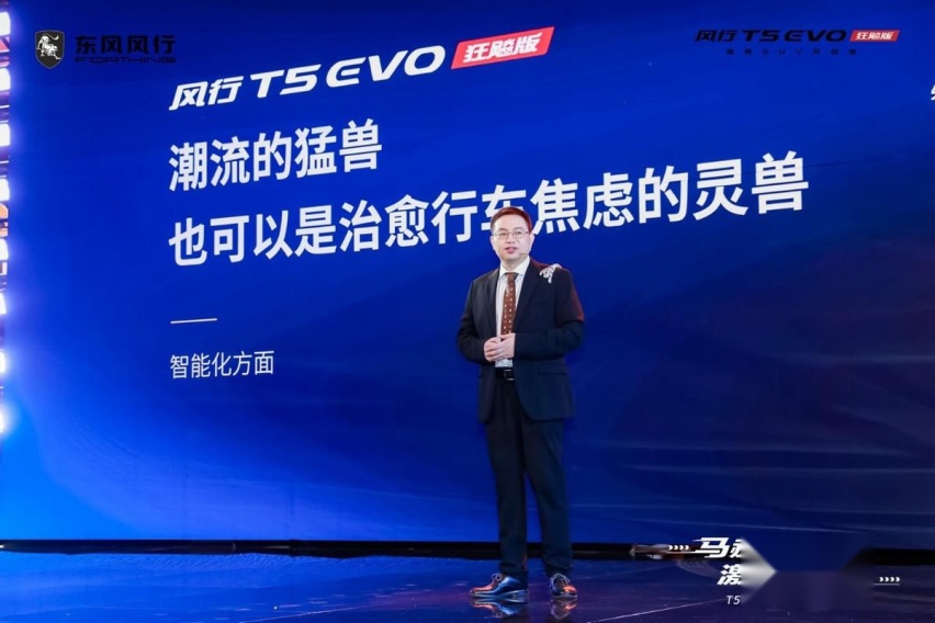 百万级高颜值、零百加速8.8s，都市猛兽风行T5 EVO狂飚版上市