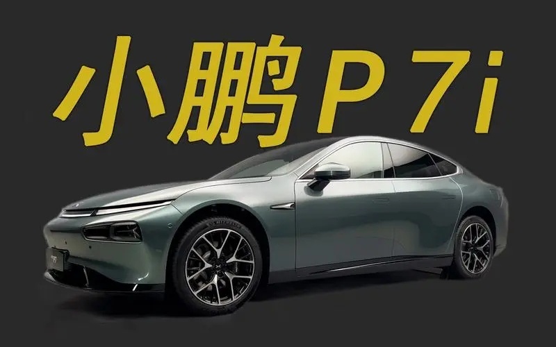 9月 这些新能源车纷纷降价