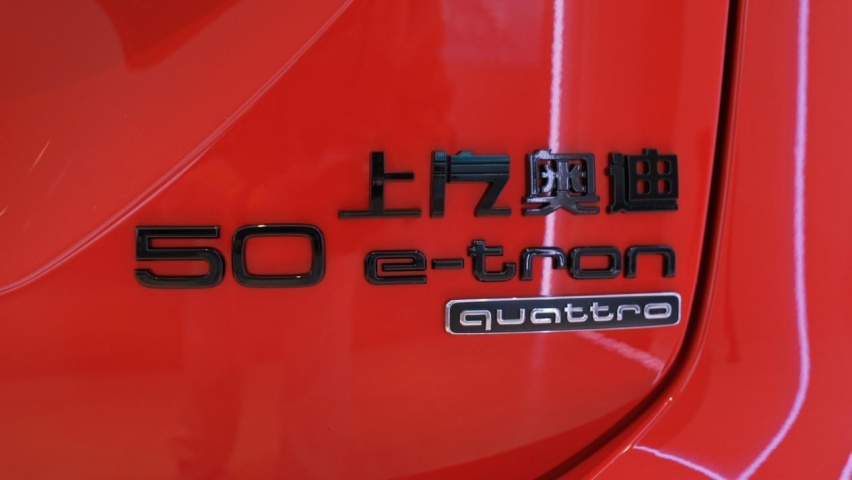 更懂中国年轻人的上汽奥迪Q5 e-tron，标配堪称『顶配』