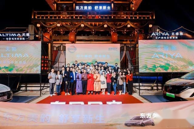 东风日产ARIYA艾睿雅&ALTIMA全新天籁江西区域上市