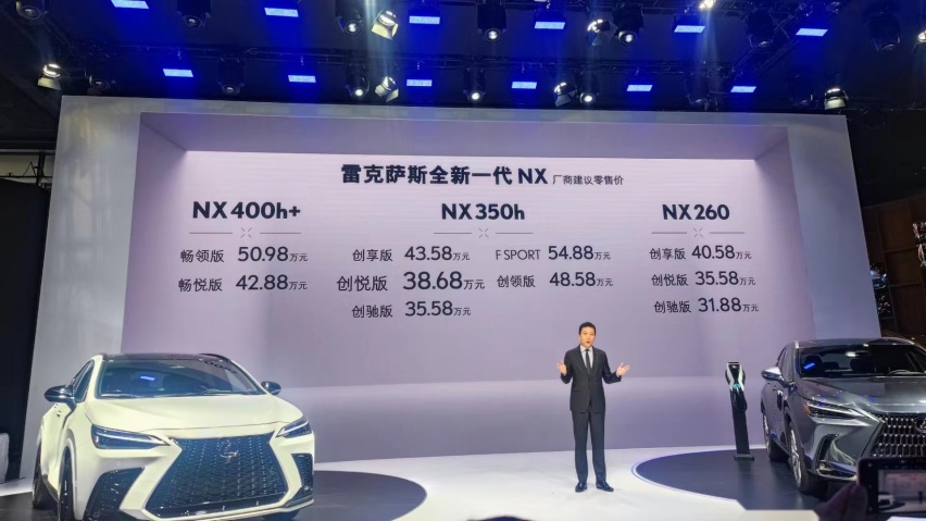 2021广州车展 雷克萨斯全新一代NX正式上市 起售价31.88万元