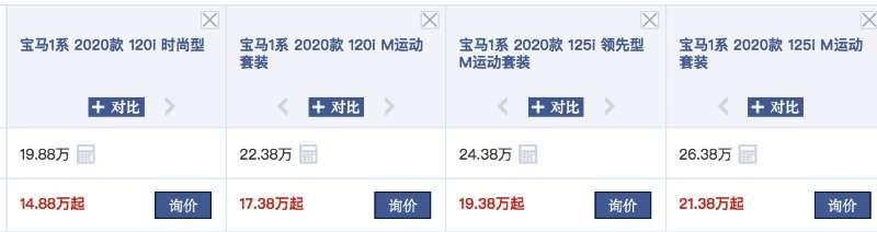 同样都是豪华品牌入门级的奥迪A3和宝马1系，你会选哪个？