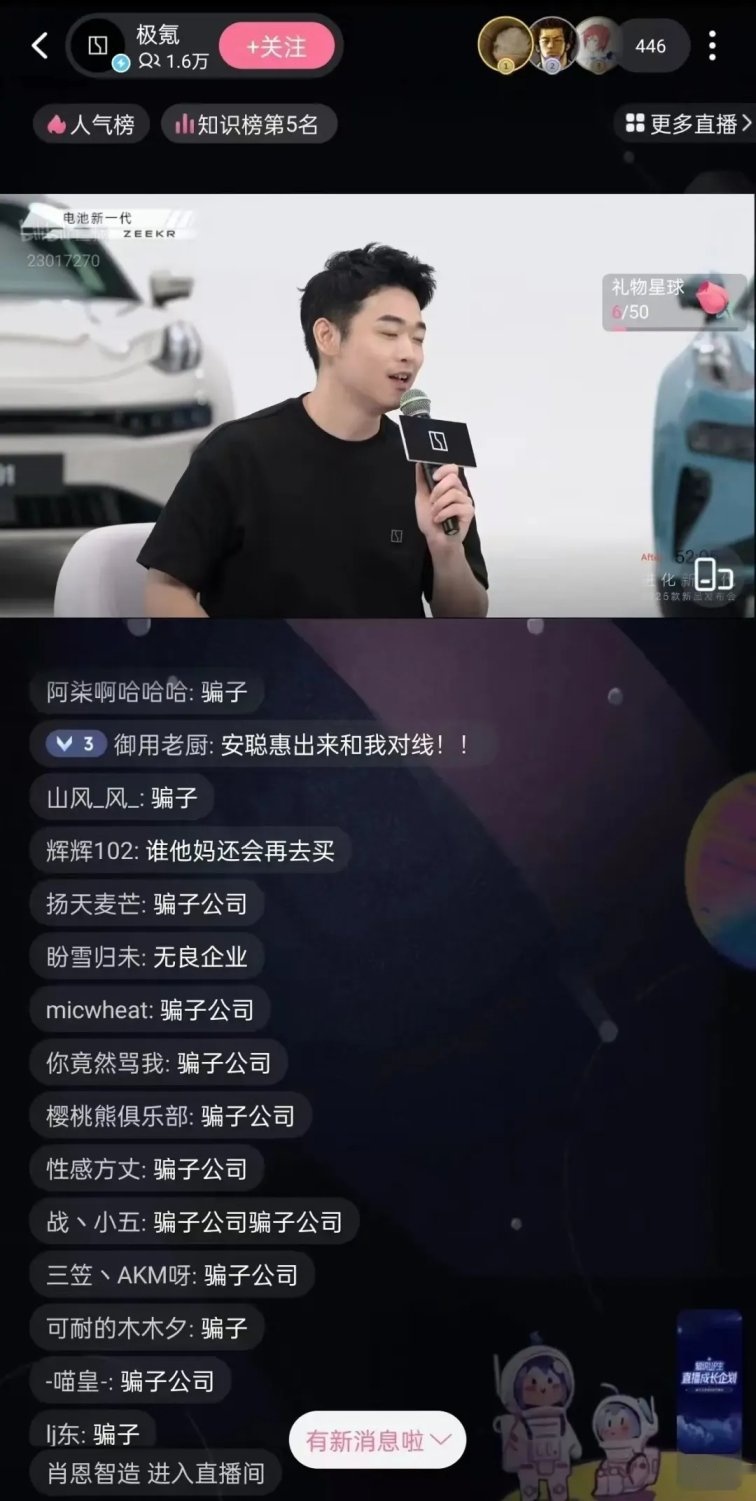 因换代极氪001，一夜之间极氪汽车口碑崩塌！
