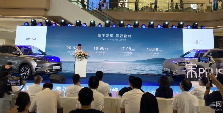 最高续航605km，宋PLUS冠军版北京区域双车上市15.98万起！