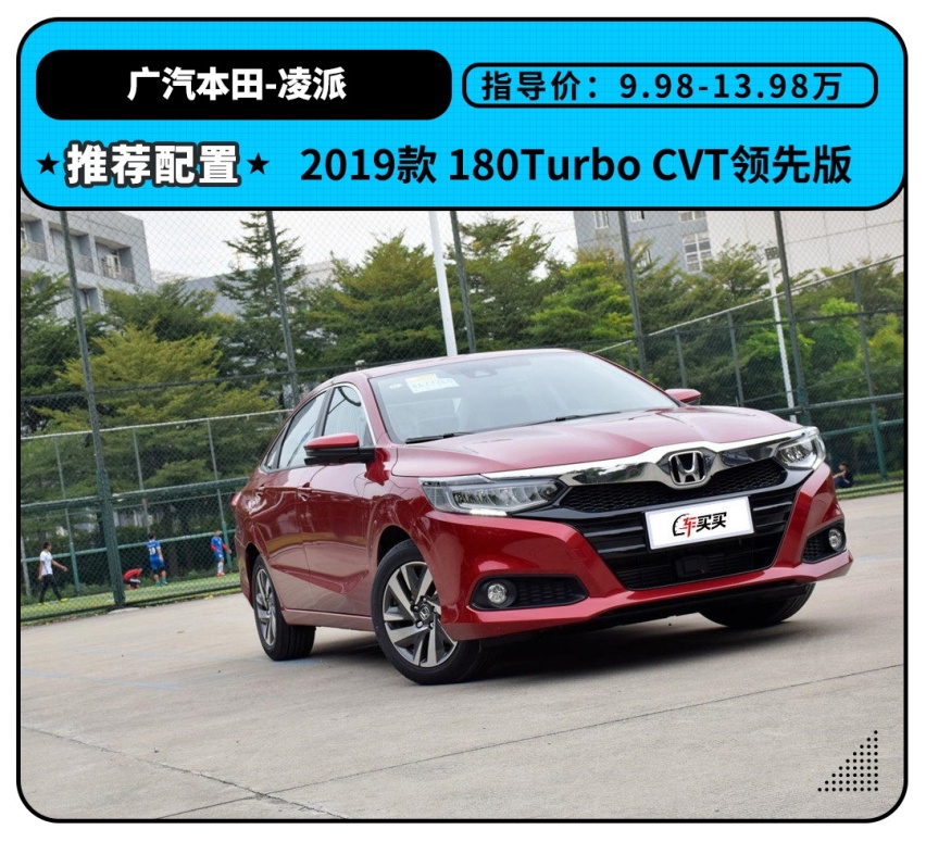 13万买什么合资车跑滴滴比较适合？
