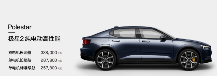 Polestar极星2不行，新款Polestar极星2就能行吗？