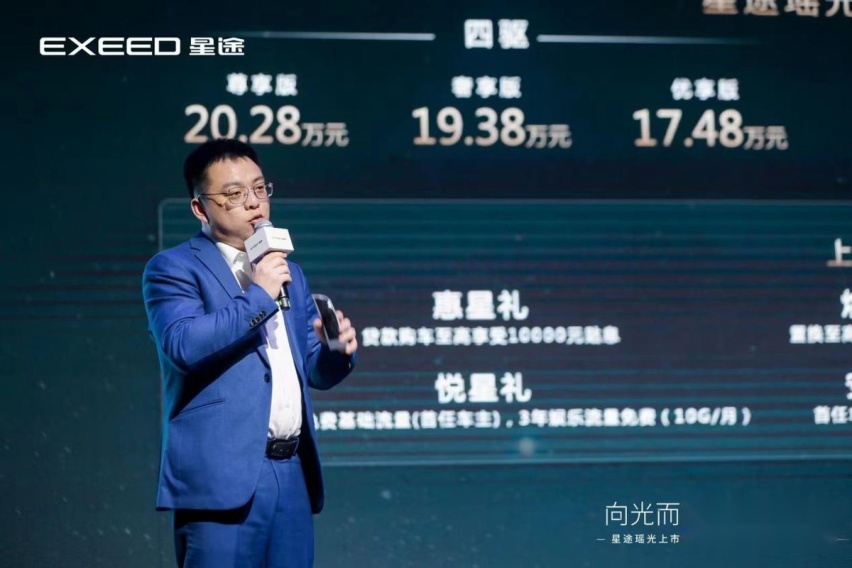 售价15.28-20.28万元 “三好SUV”星途瑶光西安正式上市