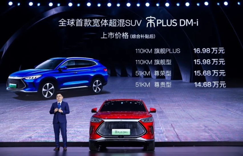 满油续航1000+km！试驾比亚迪宋PLUS DM-i
