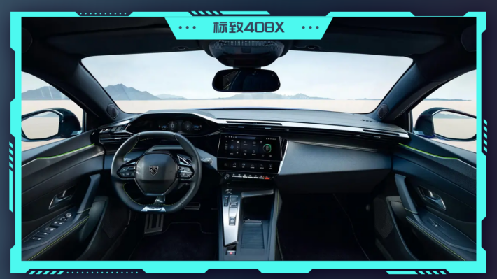 1.6T+8AT黄金动力组合，14.57万起售，是时候入手标致408X