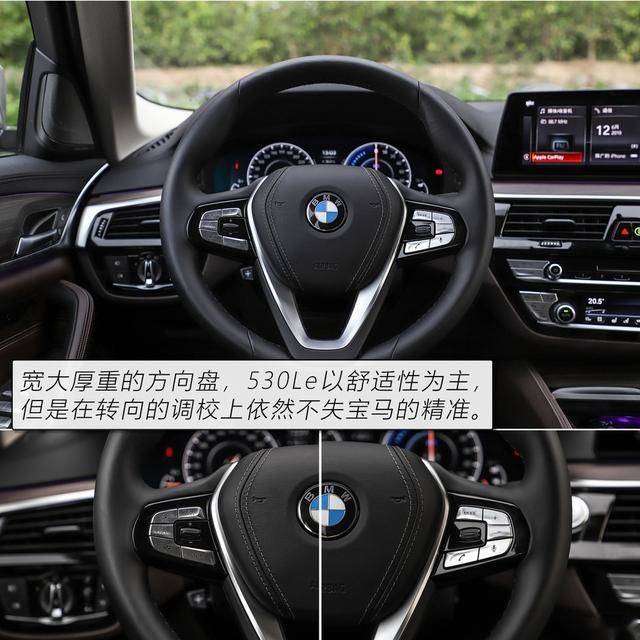 运动、舒适以及节能的完美平衡 评测华晨宝马530Le究竟是否