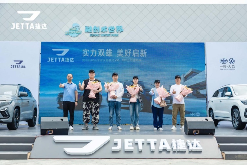 实力双雄 美好启新 全新捷达VS5 VS7焕新上市