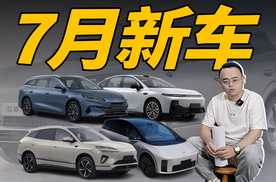7月上市的4款新车，全部会是爆款？