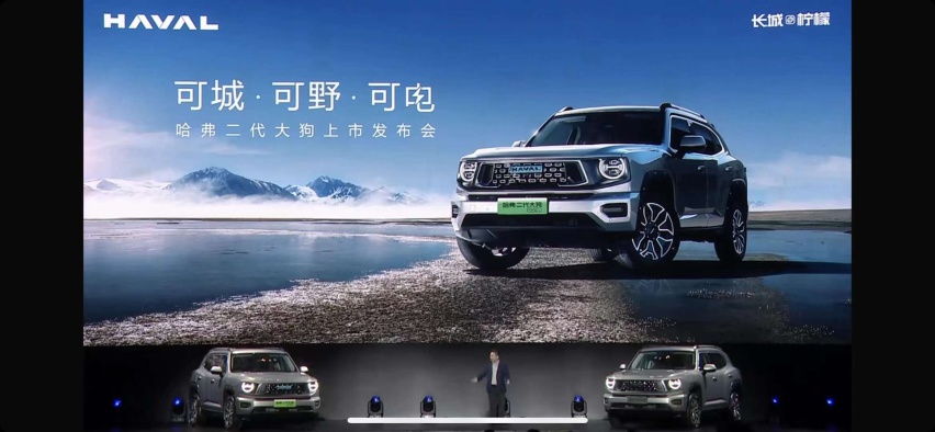 哈弗二代大狗正式上市，“狗品类”与“哈狗帮”是亮点