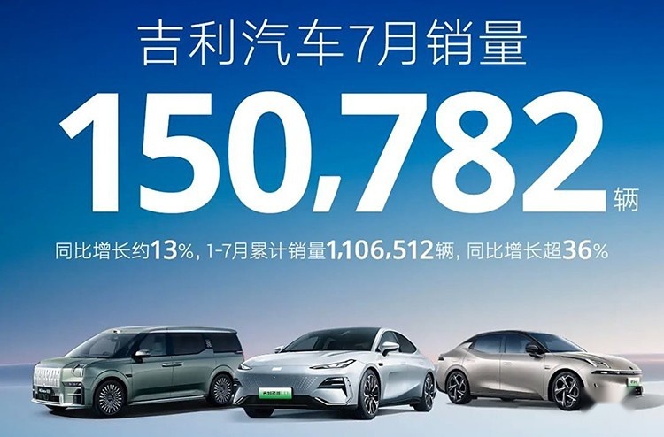 7月新能源汽车销量出炉！