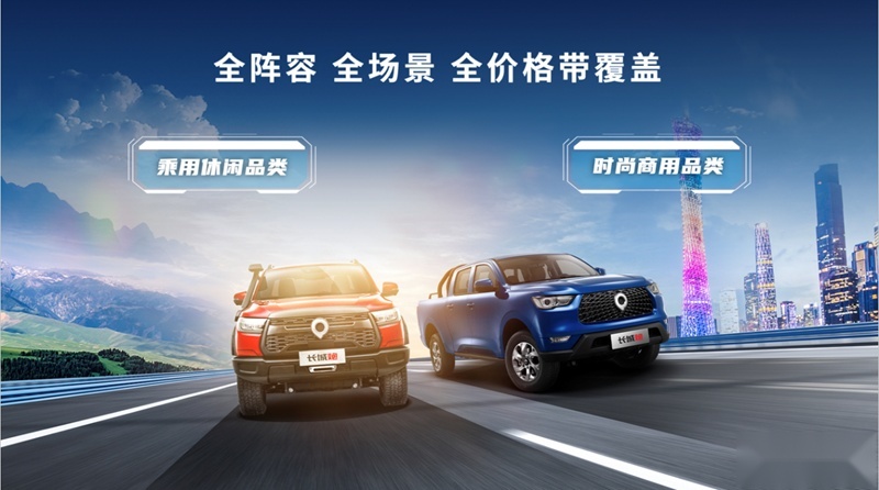 让中国皮卡在全球流行起来 细品长城炮第50万台整车下线背后的价值