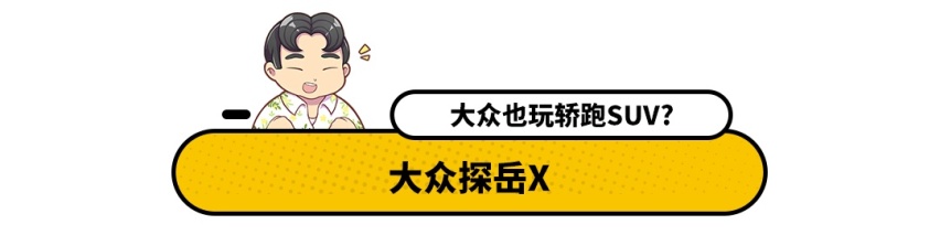 底盘稳，机械素质高，这几款SUV不会让你失望，可以等等！