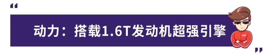 预售12.79万元起，搭1.6T超强引擎，评星途LX