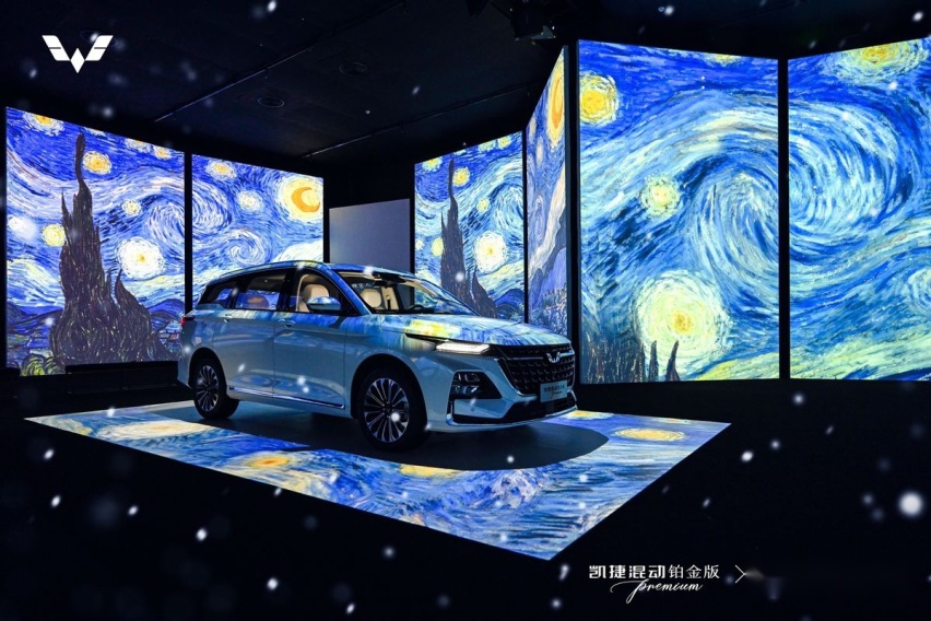 凯捷混动铂金版首发亮相梵高再现光影大展