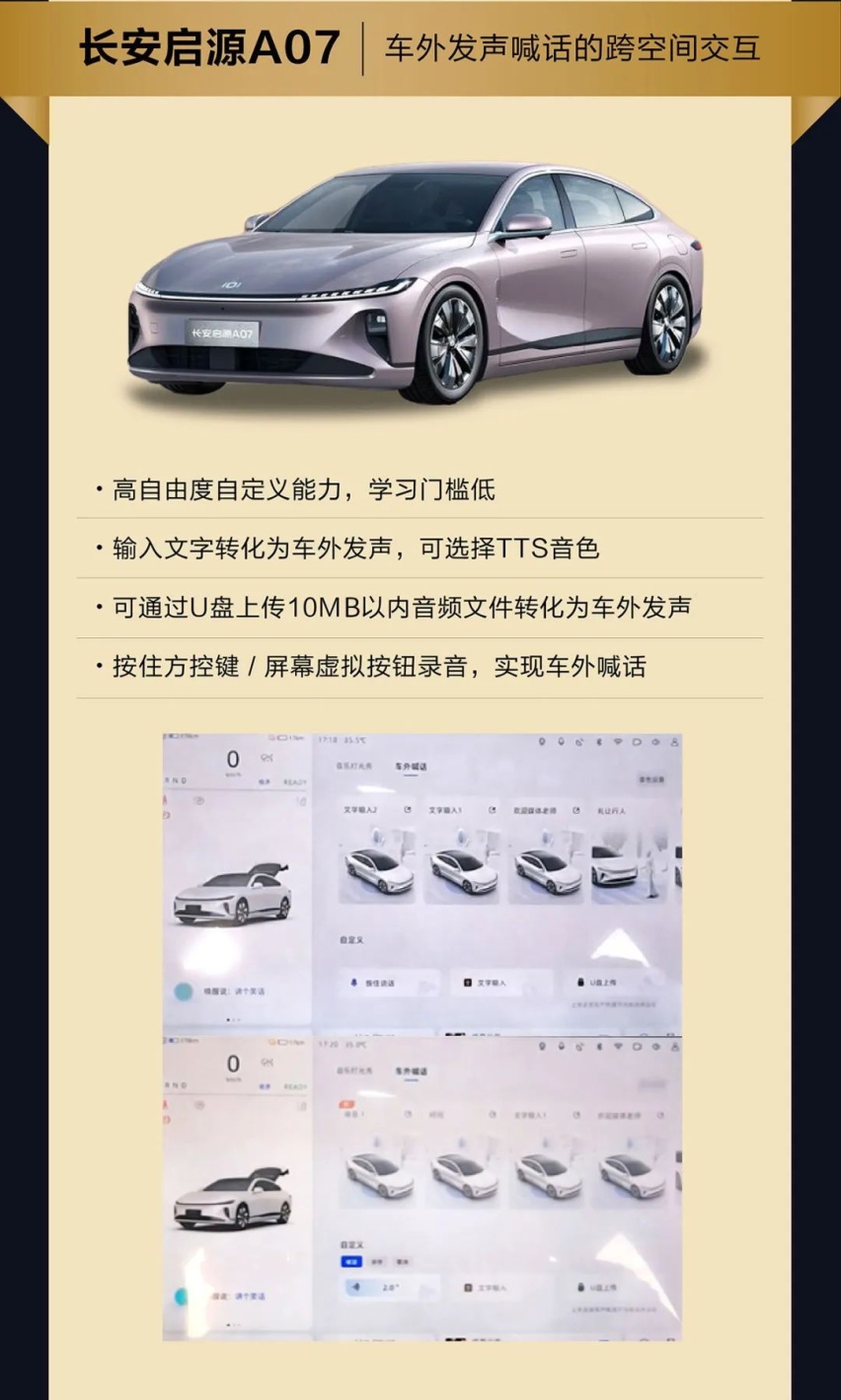 智能座舱2024流行什么？大模型，多模态交互，舱驾合一
