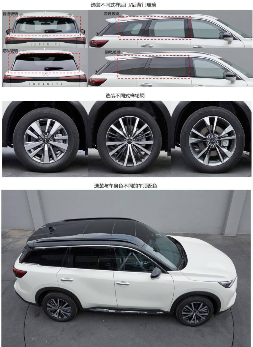 东风英菲尼迪新QX60申报信息曝光 搭载2.0T+9AT