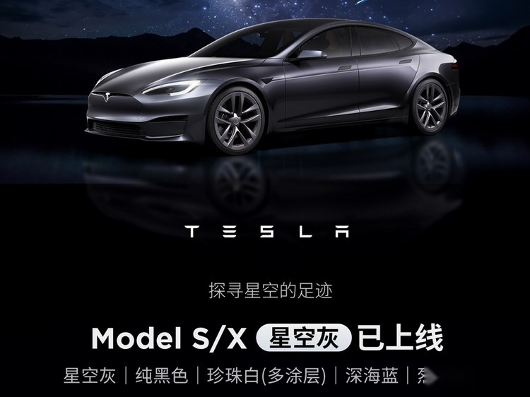 特斯拉又又又涨价啦！但车漆竟然“零元购”？