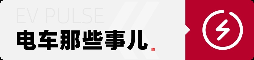 配备8英寸悬浮屏，纯电续航超三百公里，几何EX3 功夫牛有啥亮点？