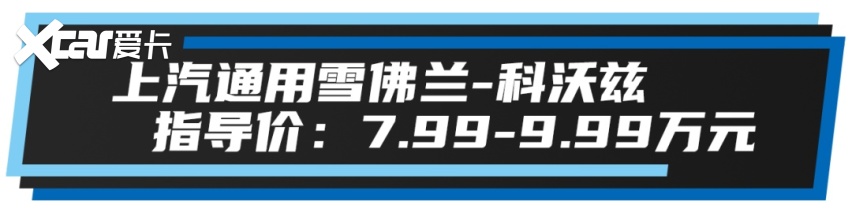 10万元预算买合资车？选这几款就对了