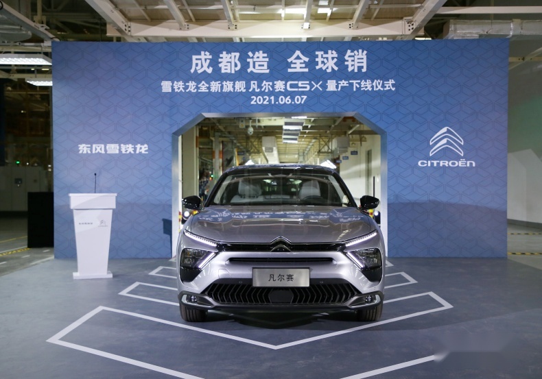 轿车？SUV？史上最美凡尔赛C5 X正式下线！颜值到达巅峰