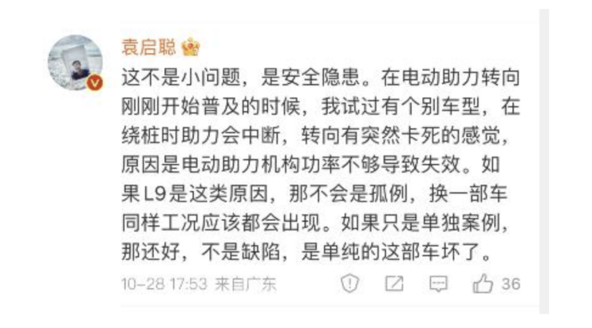 这不是500万以内最好的SUV！理想L9还能转向失灵？