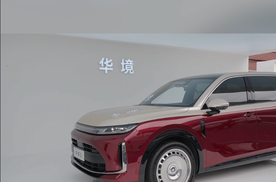 华境S震撼上市！ 可升级华为ADS 5