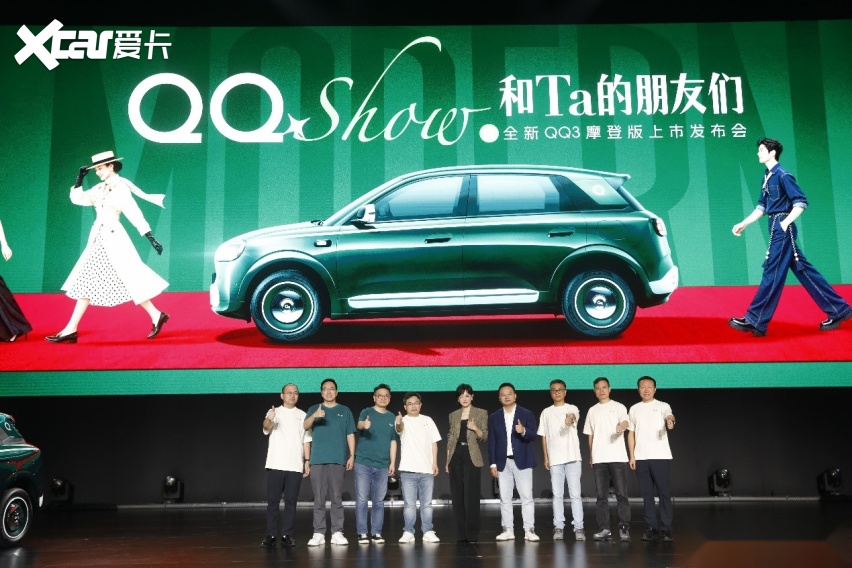 孙俪为全新QQ3摩登版打call，8.39万元起刚刚好
