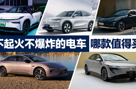 符合新国标不起火爆炸的纯电车，现在就能买到？｜智能车指南