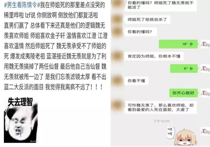 老司机在线教学：做王一博都无法拒绝的陈情女孩