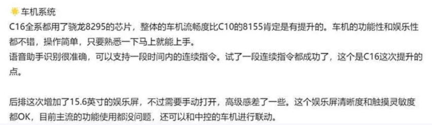 月销量破3万台，零跑汽车再“突破”，零跑C16的这五点表现亮眼？