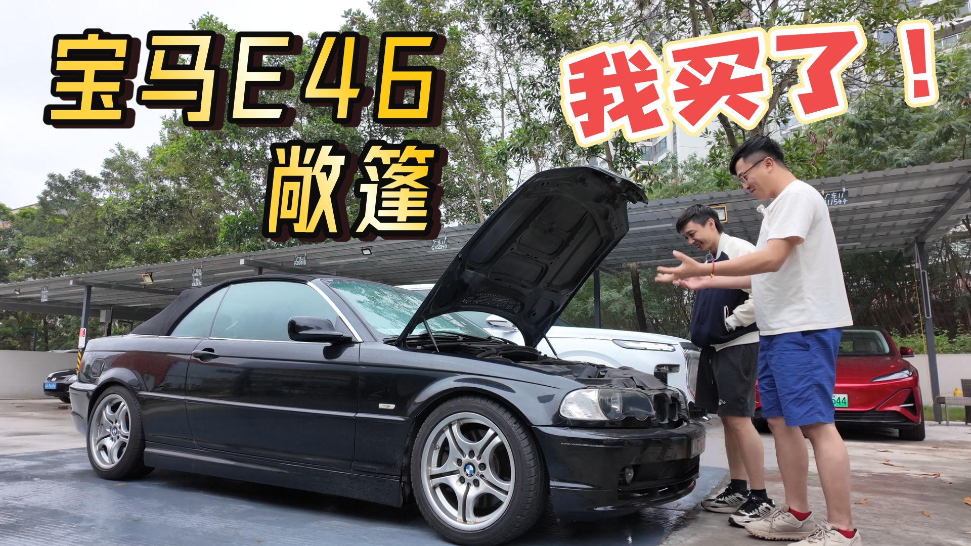 �Ҹ�����һ������E46����...