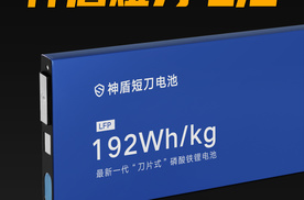 循环3500次、行驶100万公里！新一代刀片电池来了