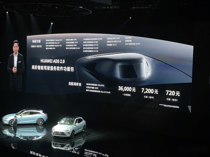 2023上海车展：AITO问界M5智驾版上市，旗舰SUV问界M9信息曝