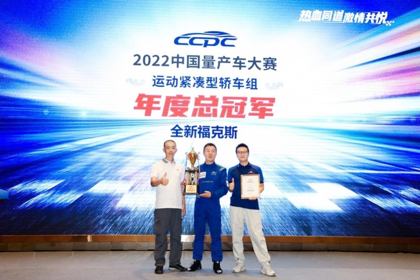 2022CCPC大赛七大年度总冠军荣耀加冕！