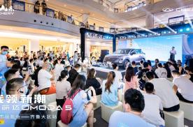 潮酷外观，9.29万起售！奇瑞“新世代潮跑SUV”欧萌达山东上市