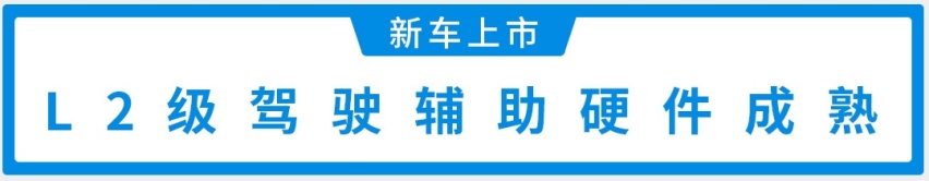 仅售6.99万起，高颜值还带自动驾驶，东风风神奕炫上市