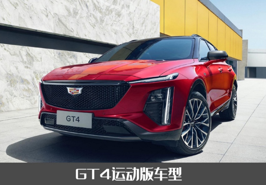 21.97万起售，轿跑SUV凯迪拉克GT4正式上市，这次能打赢BBA吗