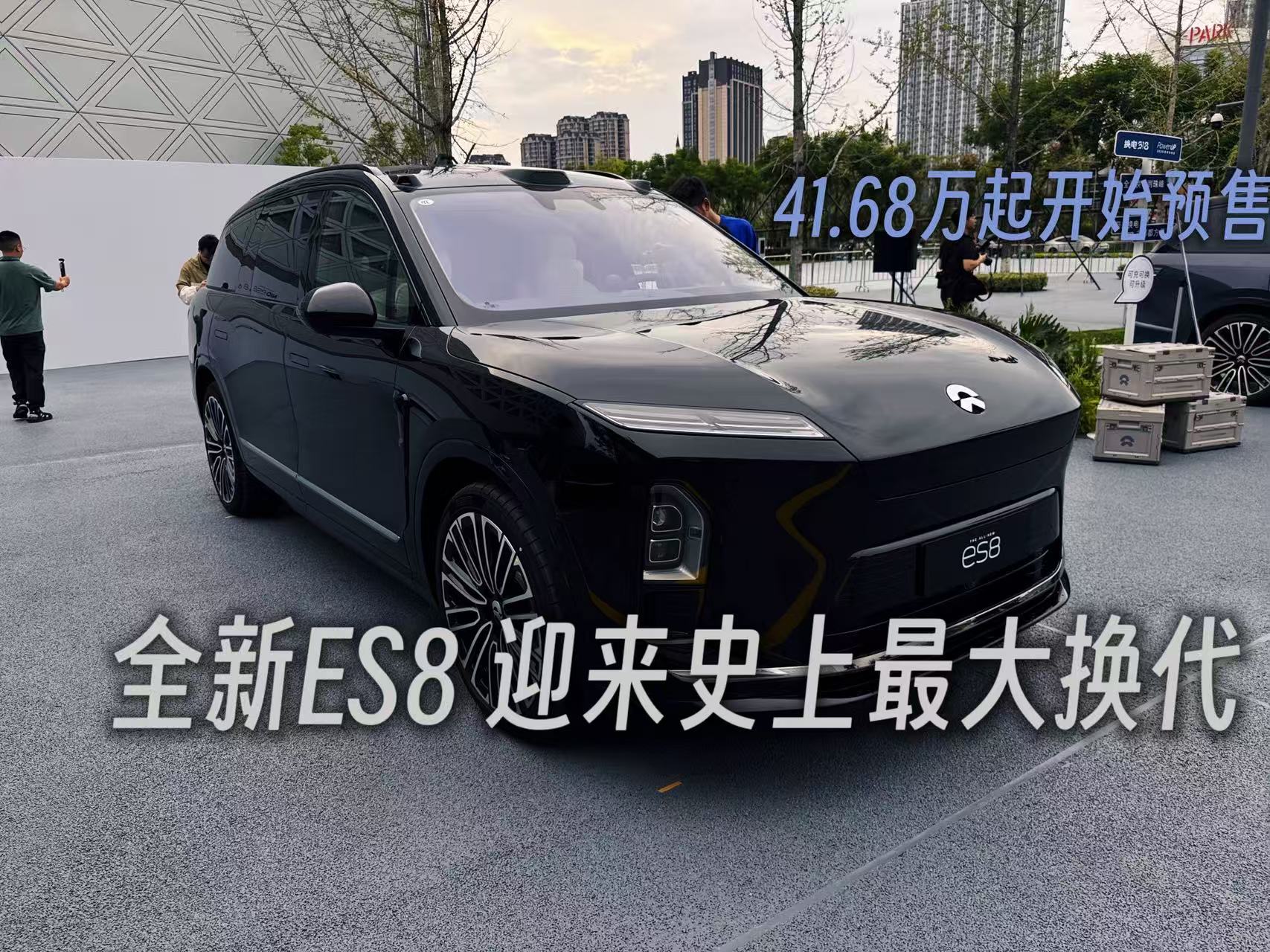 全新ES8 迎來史上最大換代,41.68萬起開始預(yù)售 全新ES8 迎來史上最大換代,41.68萬起開始預(yù)售