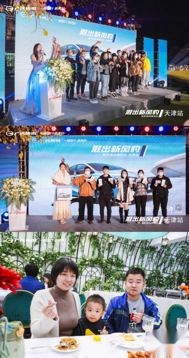 跑得够快，省得痛快！影豹混动体验日 12.8万元起天津高能上市