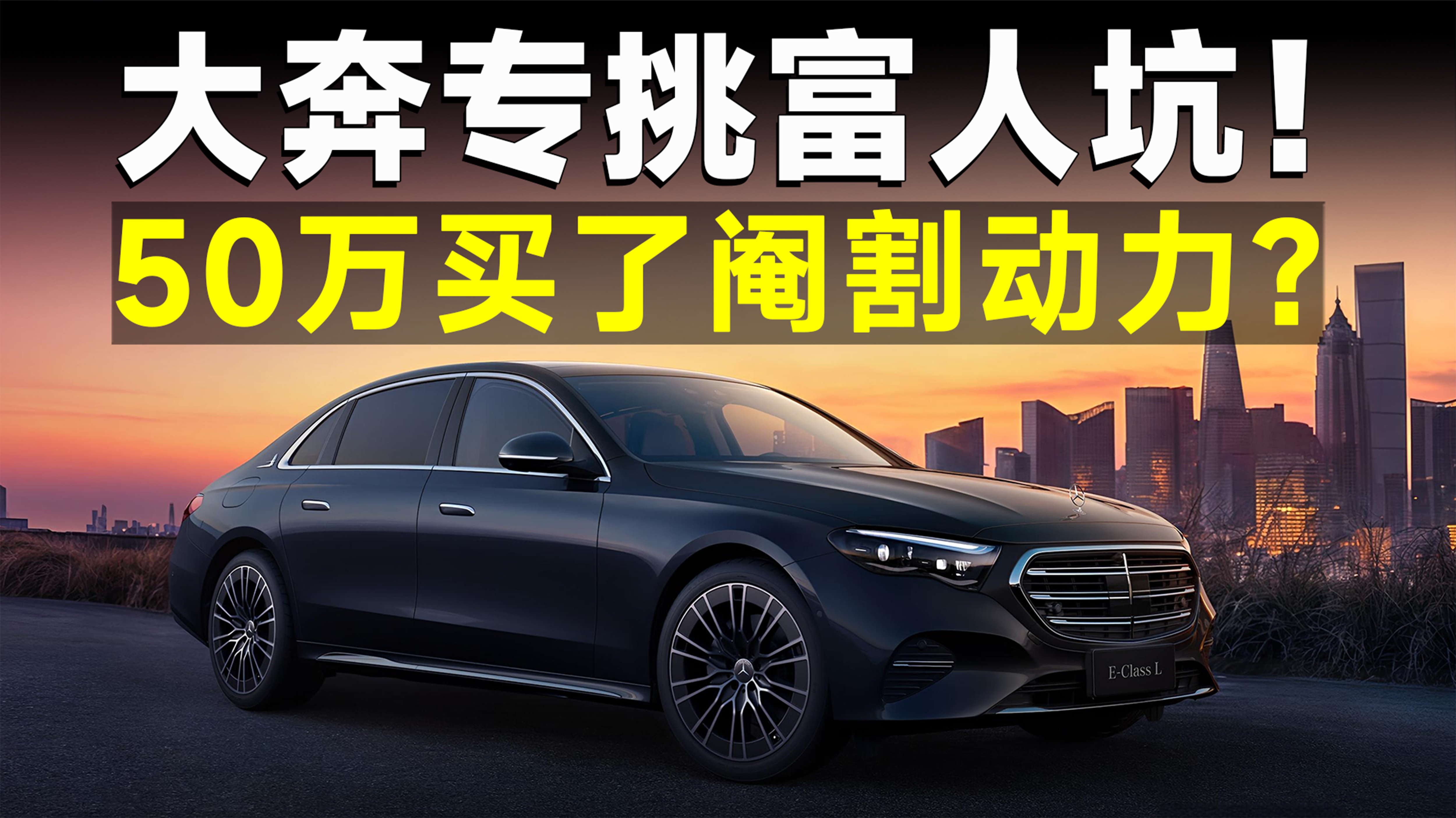 315ר�ⱨ��ح���ʱ���Ǳ���E300��������ȴ�ɡ�E260����