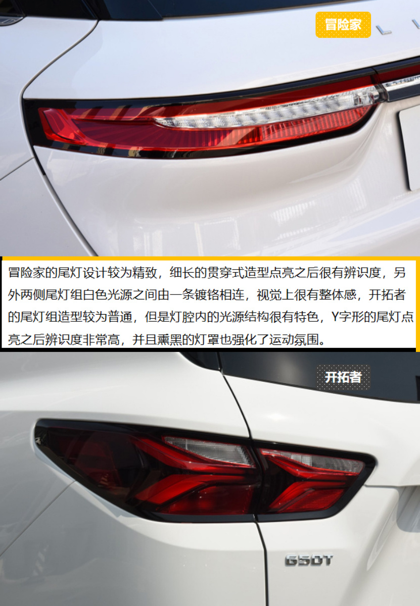 【帮你选车】要豪华感还是大尺寸 冒险家对比开拓者