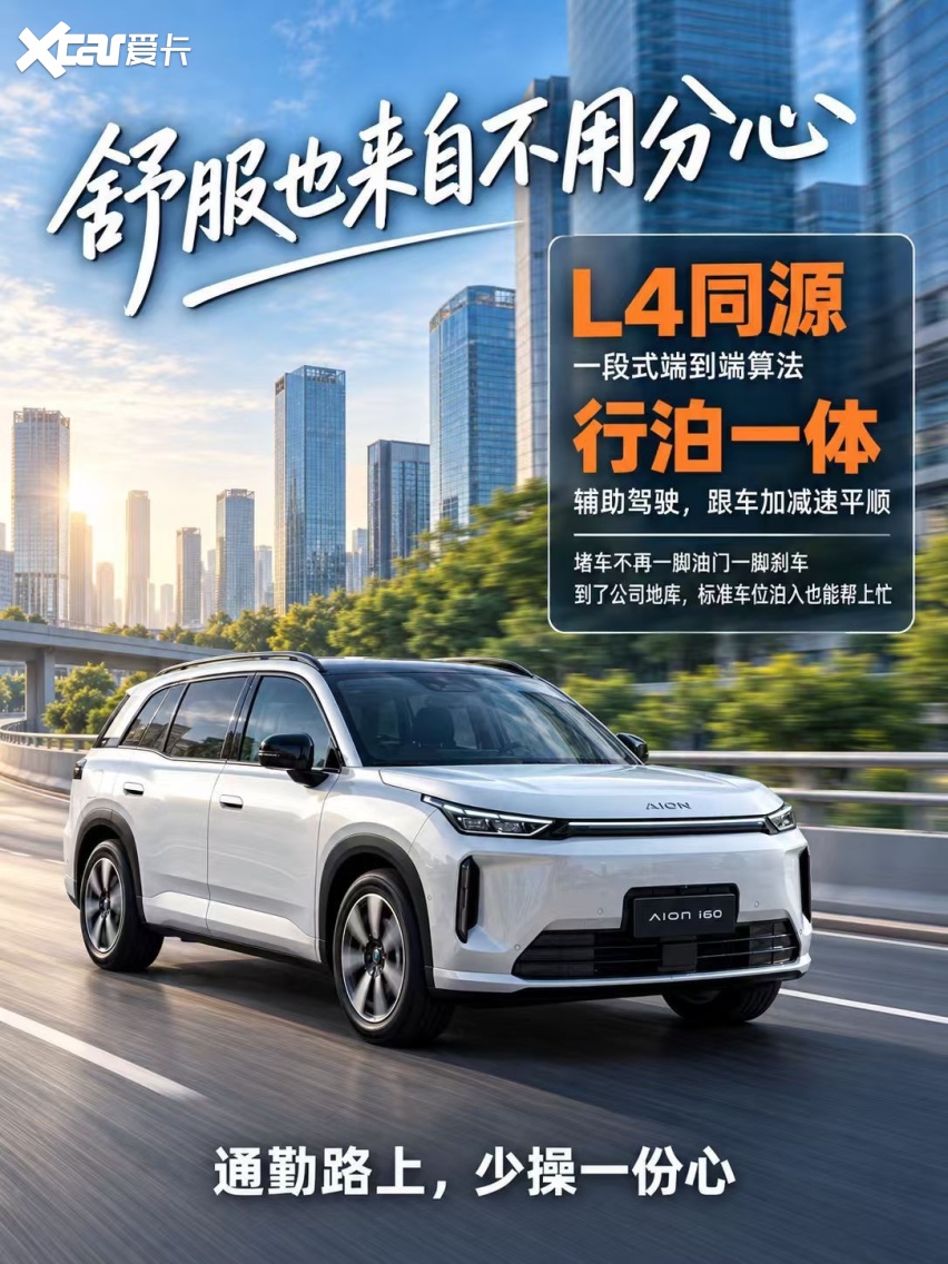 700km长续航电车，市区通勤也舒适